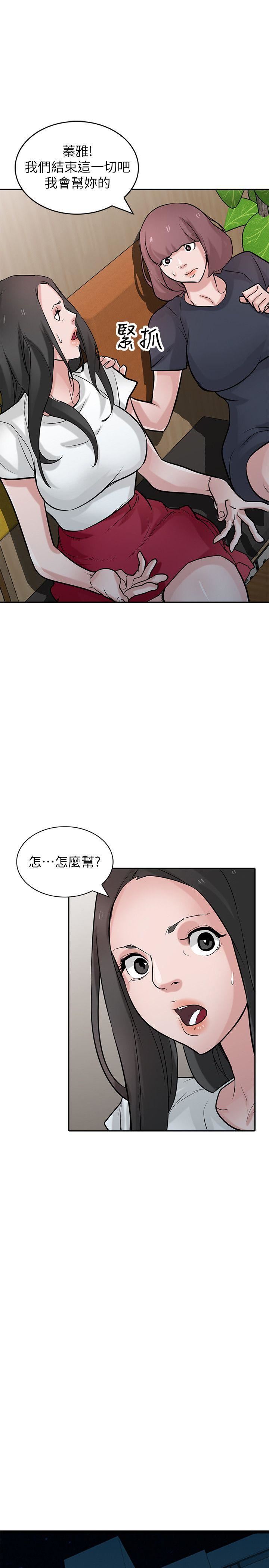 [韩国漫画] 驯服小姨子 乱伦,巨乳大奶, 不伦#[33P]-12