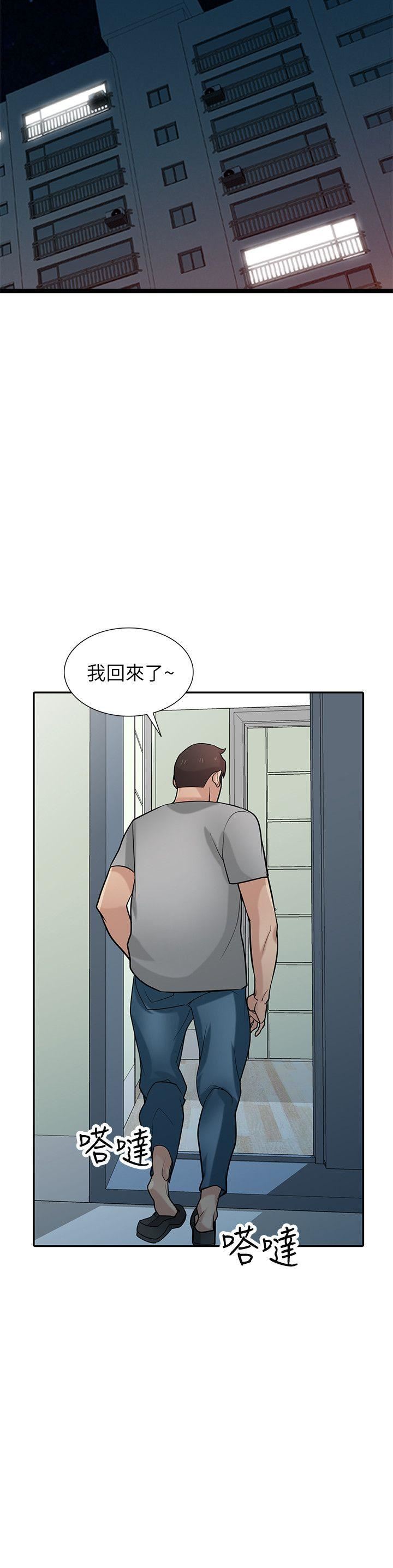[韩国漫画] 驯服小姨子 乱伦,巨乳大奶, 不伦#[33P]-13