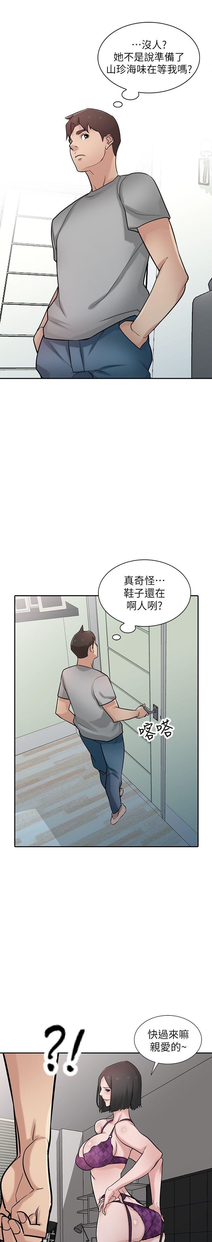 [韩国漫画] 驯服小姨子 乱伦,巨乳大奶, 不伦#[33P]-14