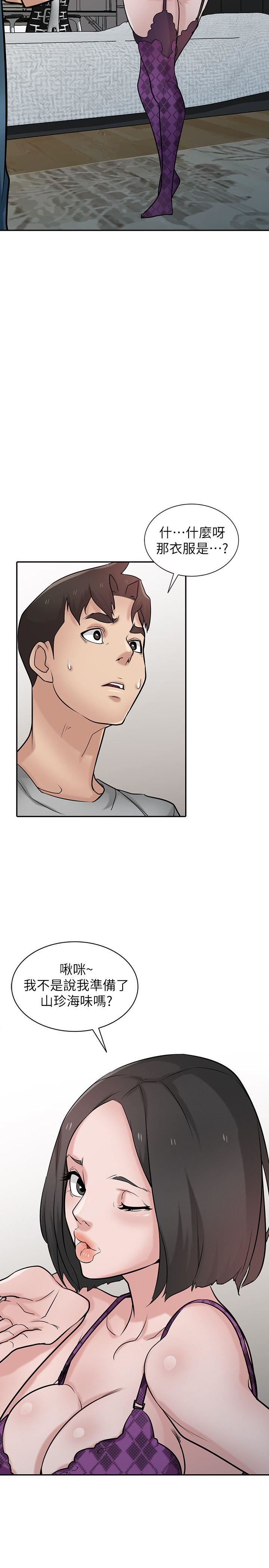 [韩国漫画] 驯服小姨子 乱伦,巨乳大奶, 不伦#[33P]-15