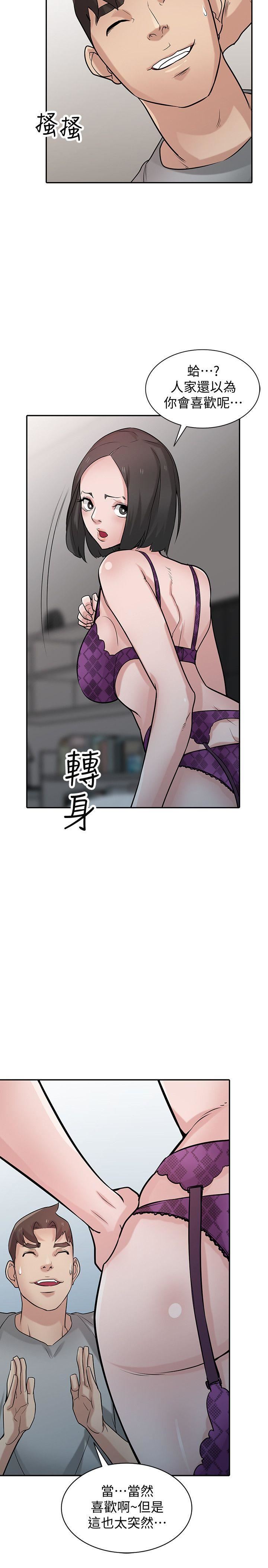 [韩国漫画] 驯服小姨子 乱伦,巨乳大奶, 不伦#[33P]-18