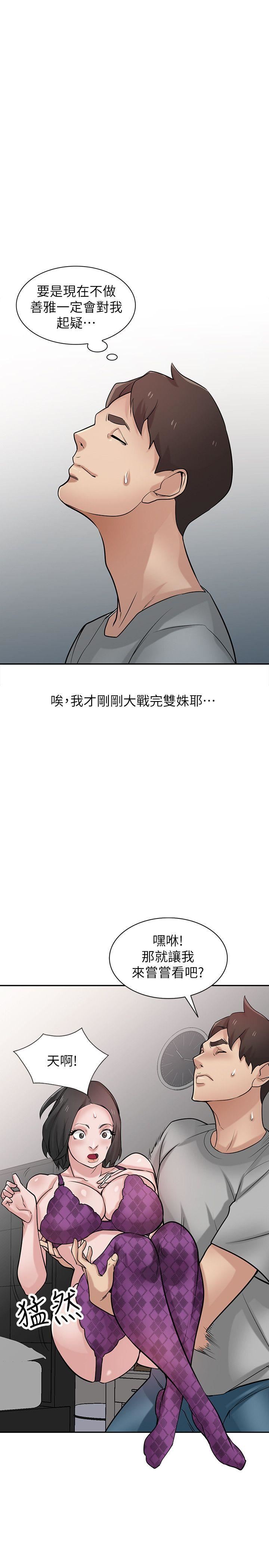 [韩国漫画] 驯服小姨子 乱伦,巨乳大奶, 不伦#[33P]-21