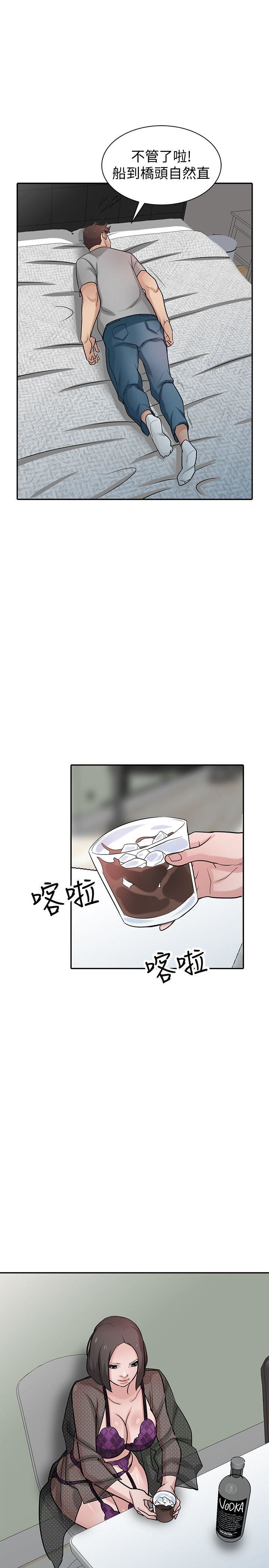 [韩国漫画] 驯服小姨子 乱伦,巨乳大奶, 不伦#[31P]-11