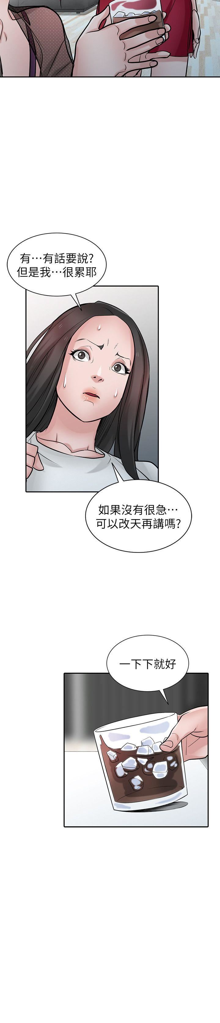[韩国漫画] 驯服小姨子 乱伦,巨乳大奶, 不伦#[31P]-14
