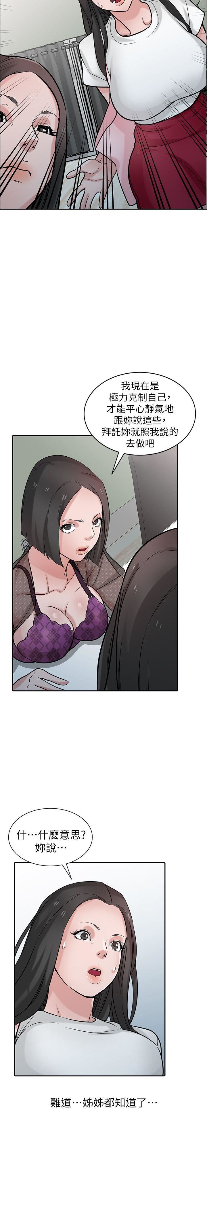 [韩国漫画] 驯服小姨子 乱伦,巨乳大奶, 不伦#[31P]-16