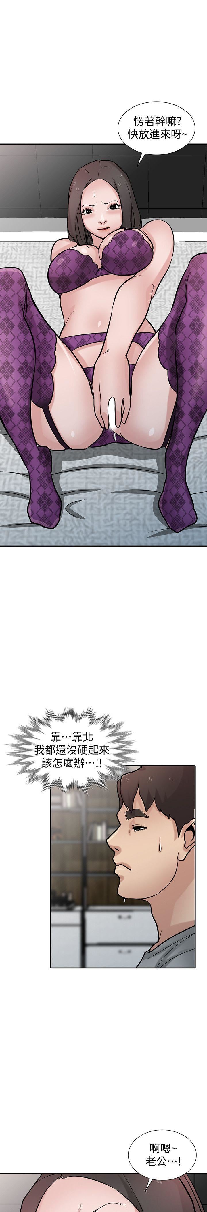 [韩国漫画] 驯服小姨子 乱伦,巨乳大奶, 不伦#[31P]-2