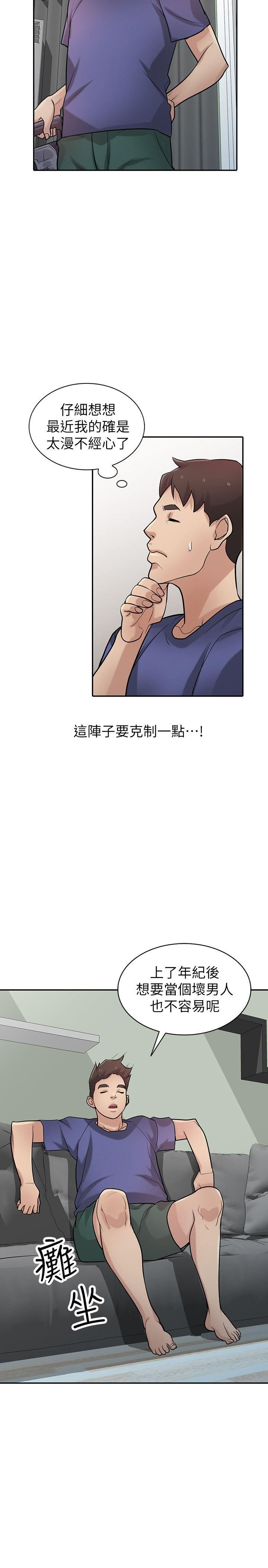 [韩国漫画] 驯服小姨子 乱伦,巨乳大奶, 不伦#[31P]-22