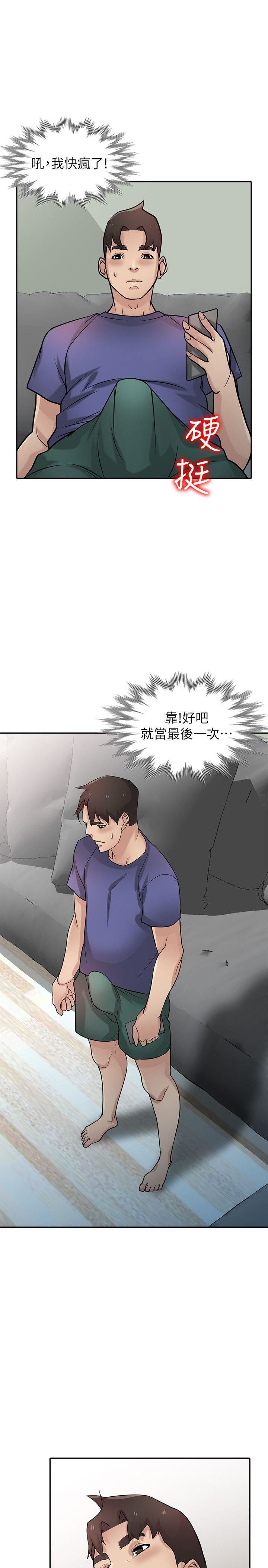 [韩国漫画] 驯服小姨子 乱伦,巨乳大奶, 不伦#[31P]-26