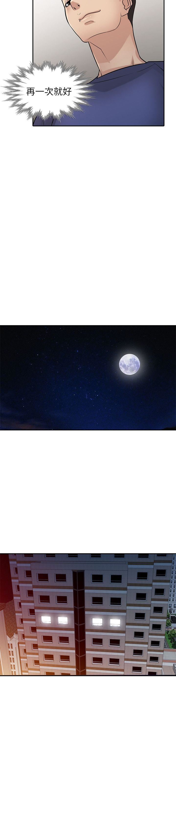 [韩国漫画] 驯服小姨子 乱伦,巨乳大奶, 不伦#[31P]-27