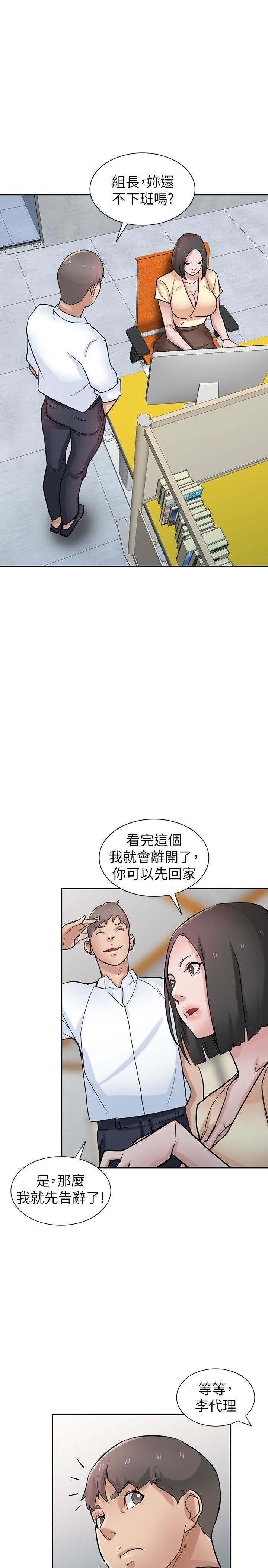 [韩国漫画] 驯服小姨子 乱伦,巨乳大奶, 不伦#[31P]-28