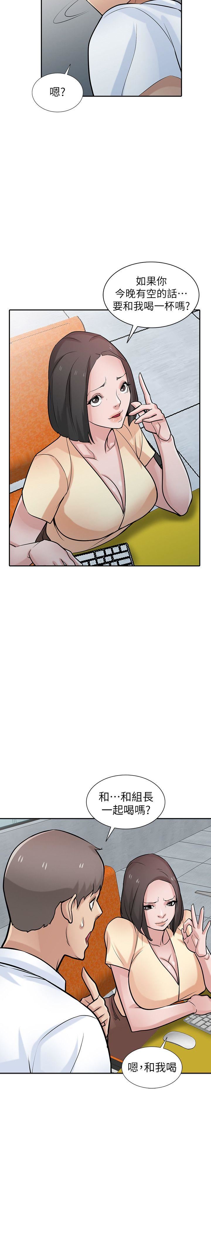 [韩国漫画] 驯服小姨子 乱伦,巨乳大奶, 不伦#[31P]-29