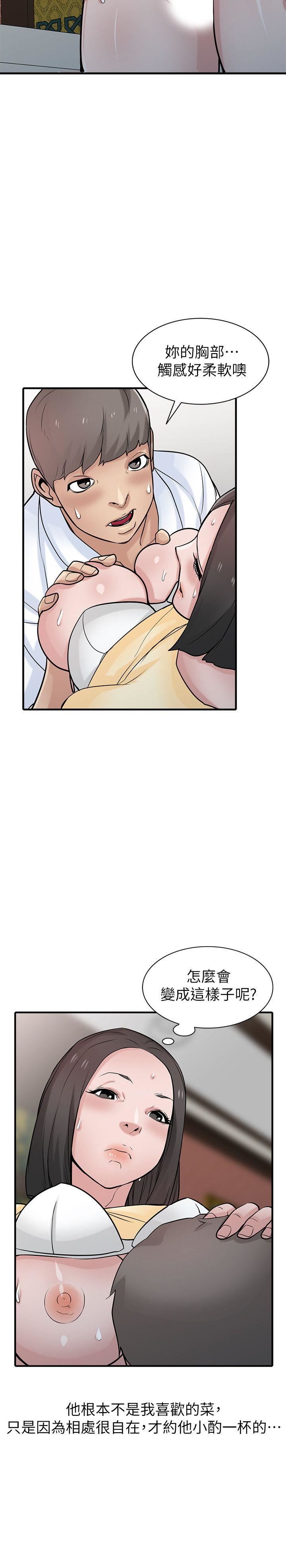 [韩国漫画] 驯服小姨子 乱伦,巨乳大奶, 不伦#[33P]-10