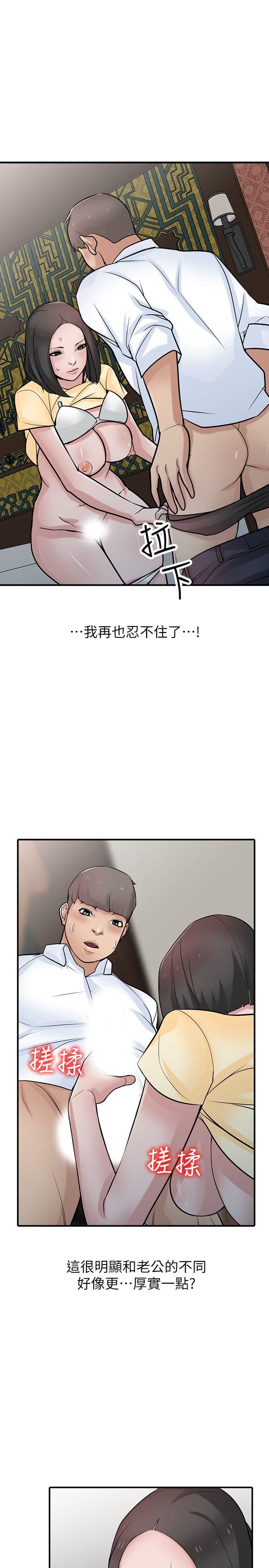 [韩国漫画] 驯服小姨子 乱伦,巨乳大奶, 不伦#[33P]-11