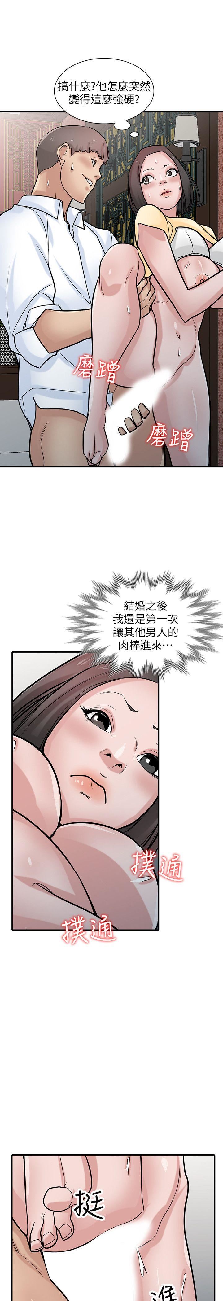 [韩国漫画] 驯服小姨子 乱伦,巨乳大奶, 不伦#[33P]-14