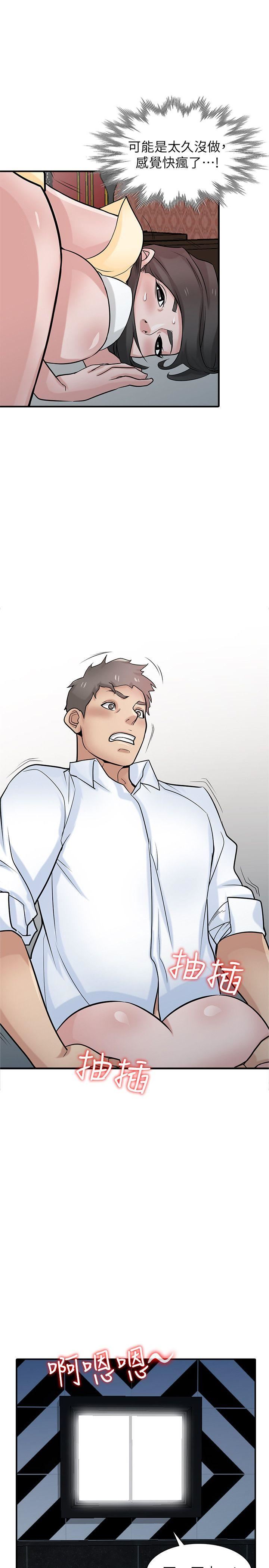 [韩国漫画] 驯服小姨子 乱伦,巨乳大奶, 不伦#[33P]-20