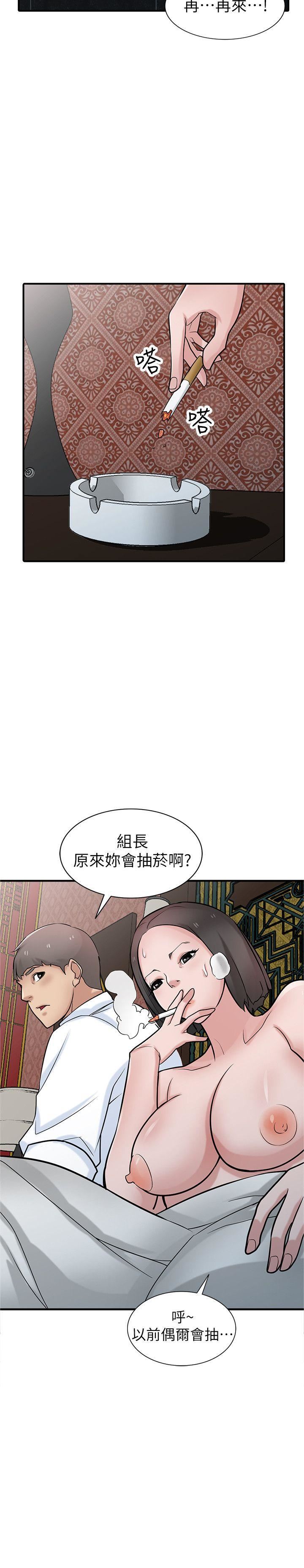 [韩国漫画] 驯服小姨子 乱伦,巨乳大奶, 不伦#[33P]-21