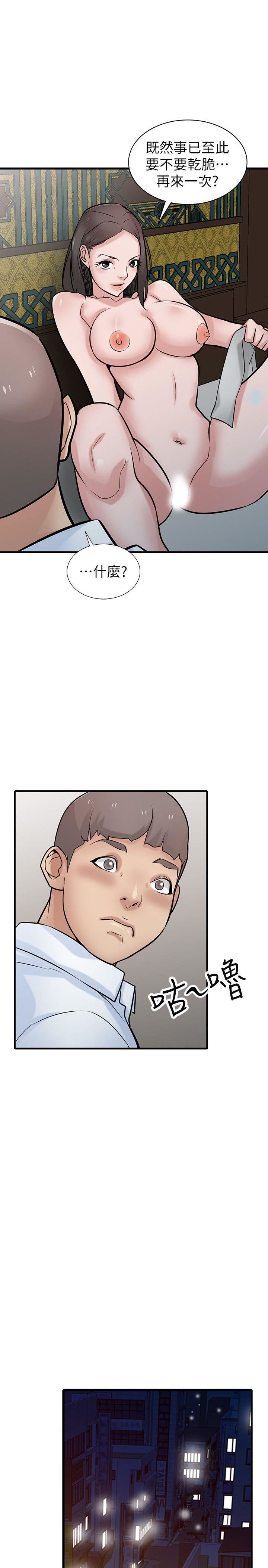 [韩国漫画] 驯服小姨子 乱伦,巨乳大奶, 不伦#[33P]-24