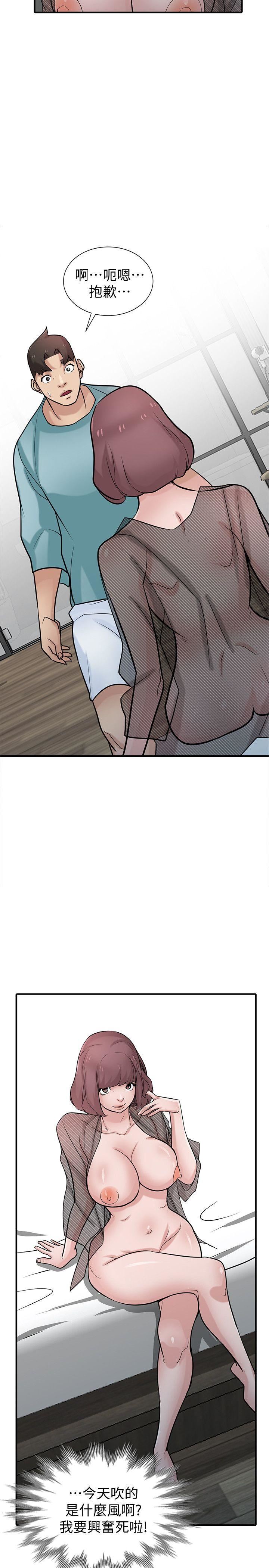 [韩国漫画] 驯服小姨子 乱伦,巨乳大奶, 不伦#[36P]-2