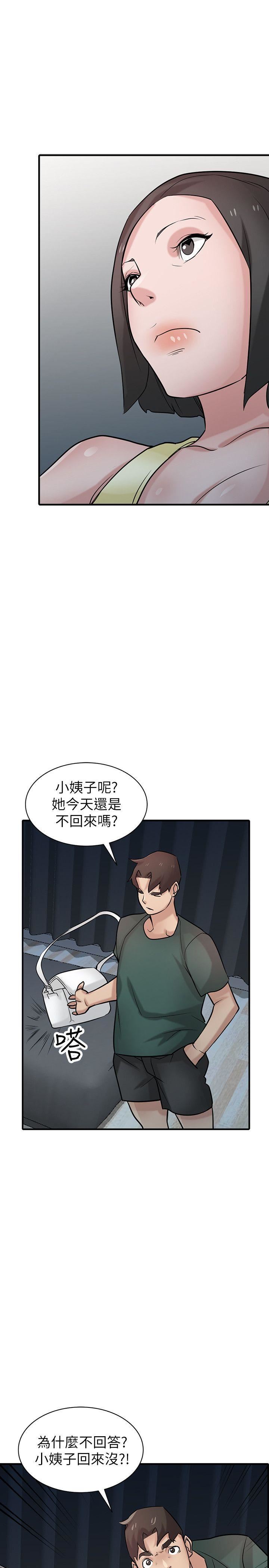 [韩国漫画] 驯服小姨子 乱伦,巨乳大奶, 不伦#[36P]-33