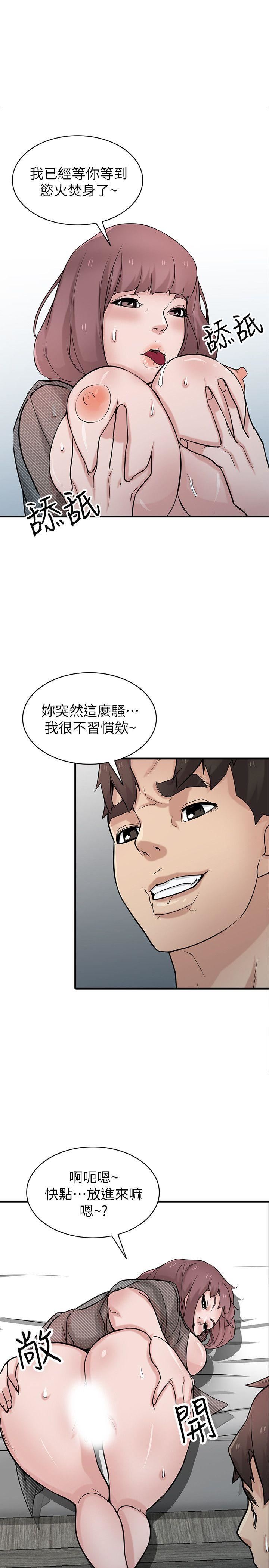 [韩国漫画] 驯服小姨子 乱伦,巨乳大奶, 不伦#[36P]-5