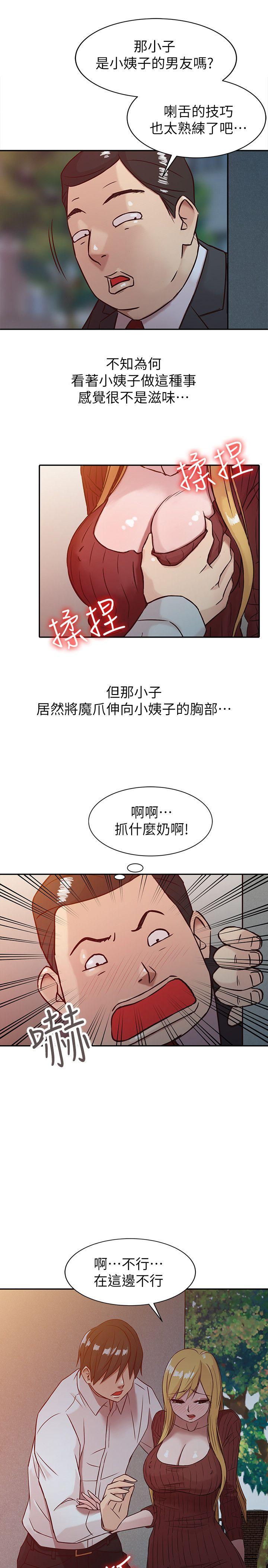 [韩国漫画] 驯服小姨子 乱伦,巨乳大奶, 不伦#[24P]-17