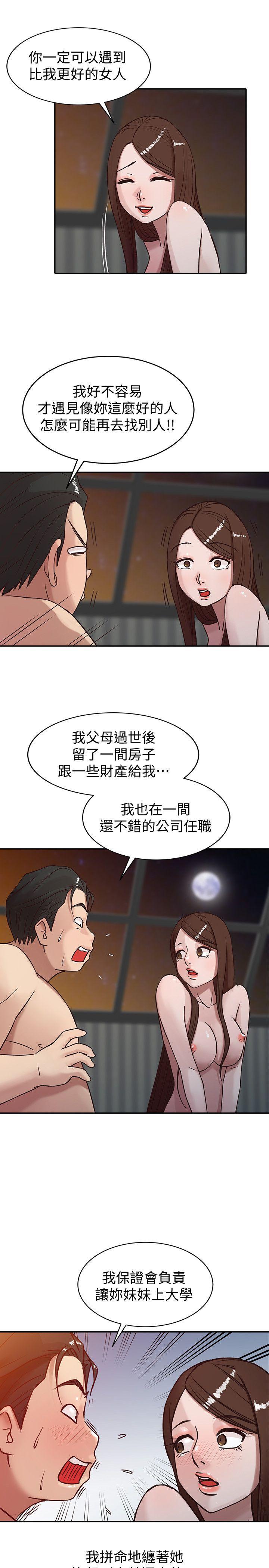 [韩国漫画] 驯服小姨子 乱伦,巨乳大奶, 不伦#[24P]-5