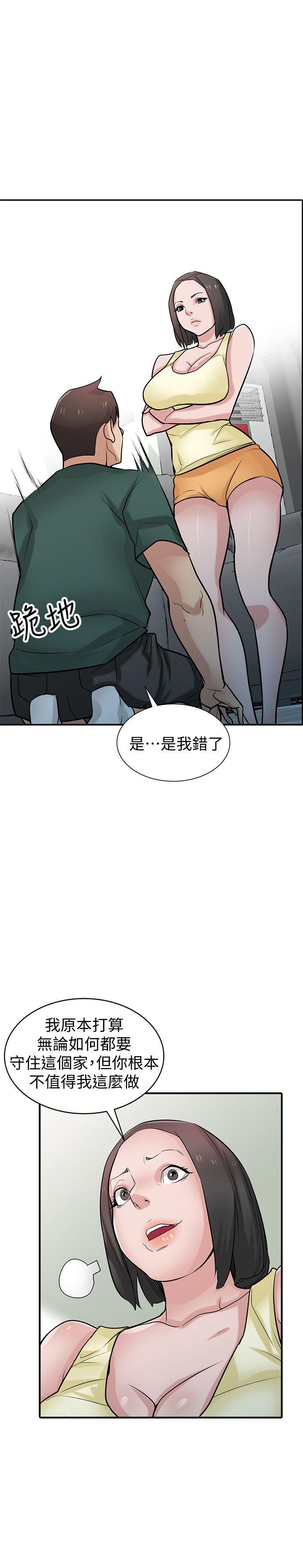 [韩国漫画] 驯服小姨子 乱伦,巨乳大奶, 不伦#[32P]-10