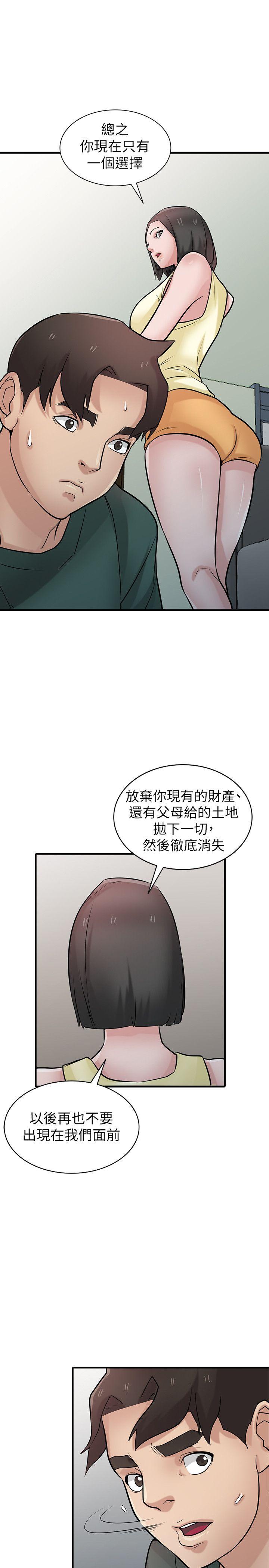 [韩国漫画] 驯服小姨子 乱伦,巨乳大奶, 不伦#[32P]-11