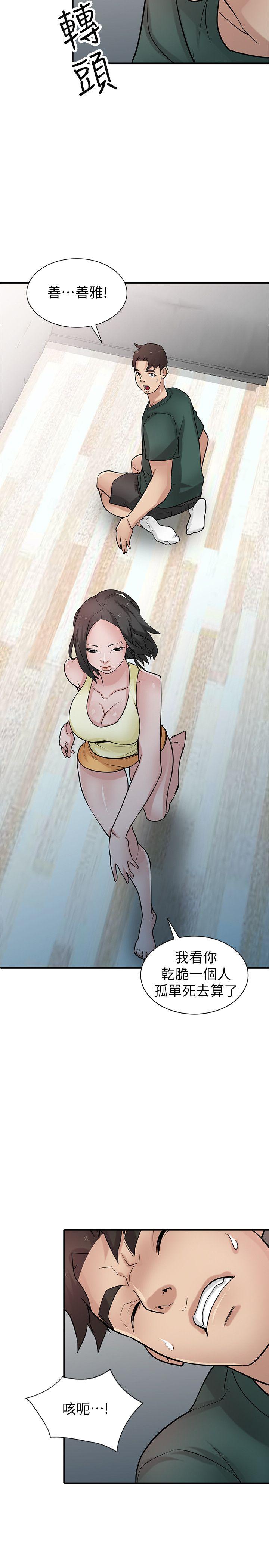 [韩国漫画] 驯服小姨子 乱伦,巨乳大奶, 不伦#[32P]-12