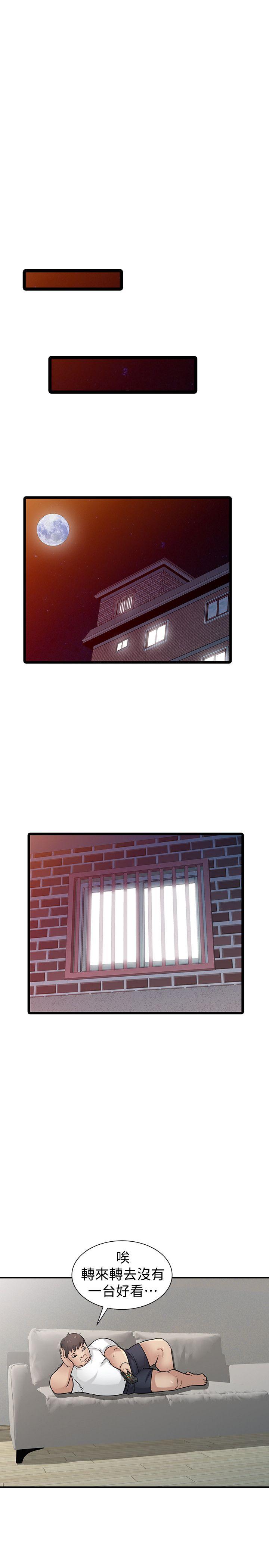 [韩国漫画] 驯服小姨子 乱伦,巨乳大奶, 不伦#[32P]-13