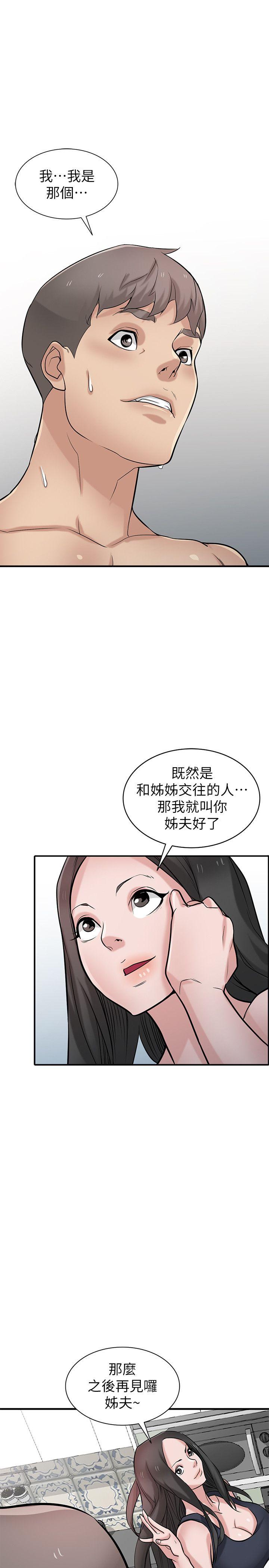 [韩国漫画] 驯服小姨子 乱伦,巨乳大奶, 不伦#[32P]-29