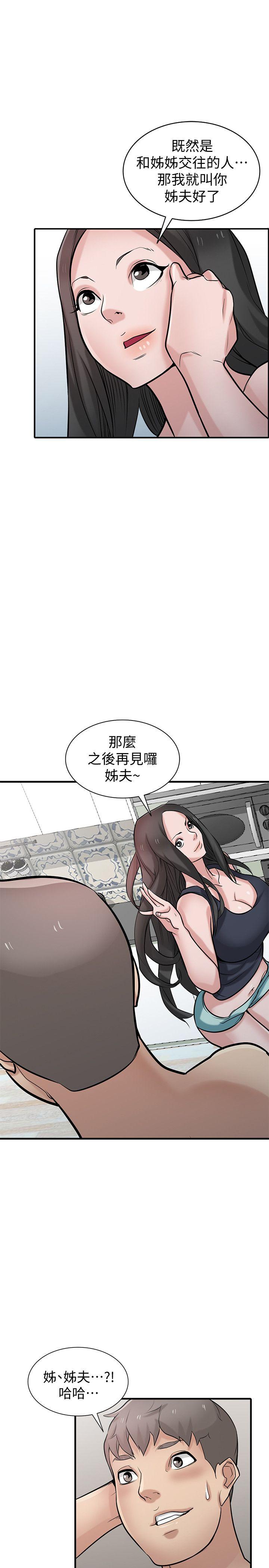 [韩国漫画] 驯服小姨子 乱伦,巨乳大奶, 不伦#[39P]-1
