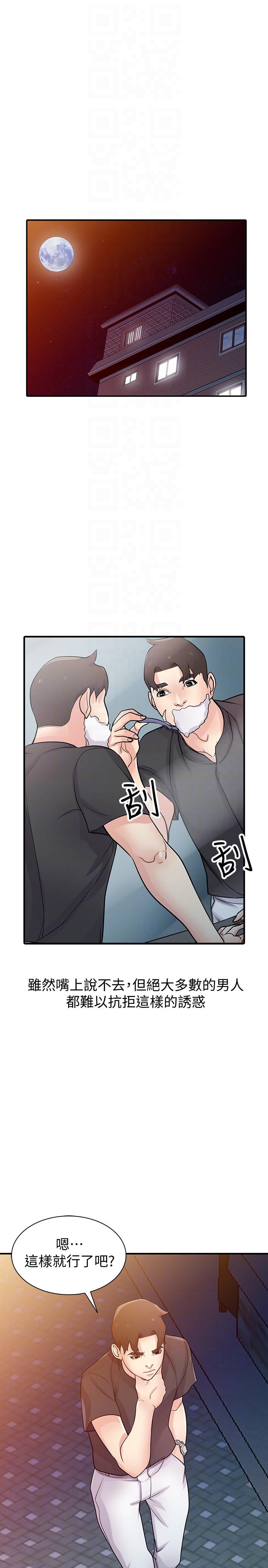 [韩国漫画] 驯服小姨子 乱伦,巨乳大奶, 不伦#[39P]-17