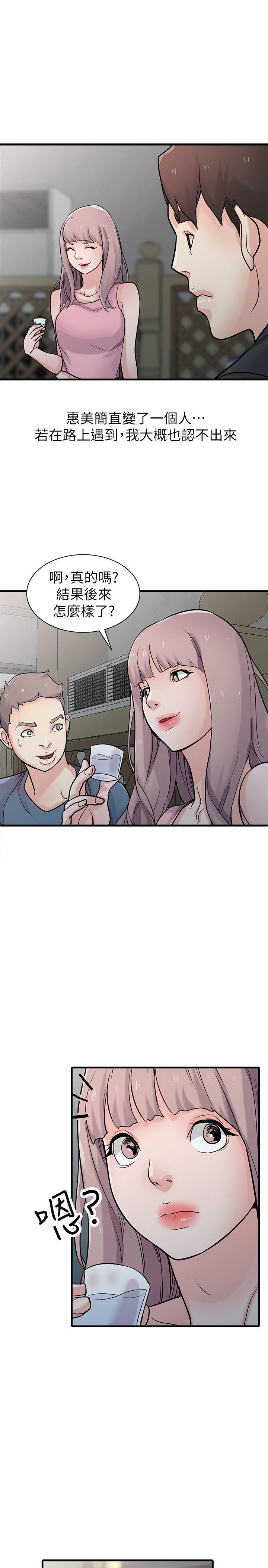 [韩国漫画] 驯服小姨子 乱伦,巨乳大奶, 不伦#[39P]-20