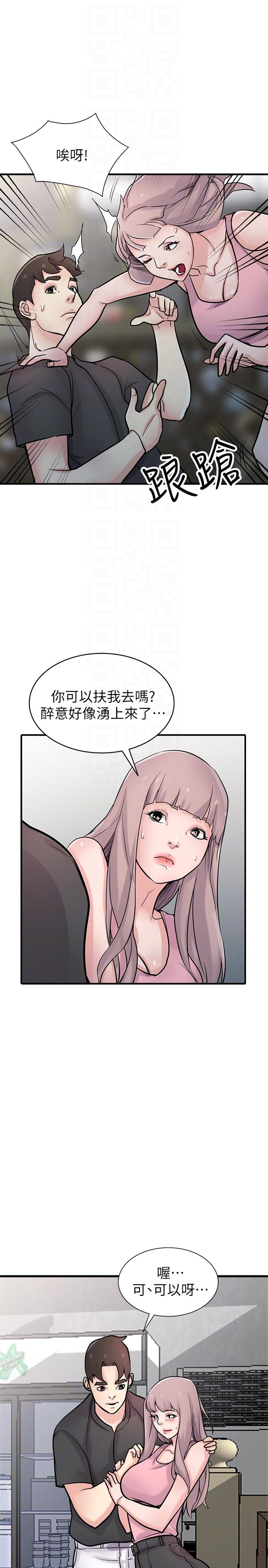 [韩国漫画] 驯服小姨子 乱伦,巨乳大奶, 不伦#[39P]-23