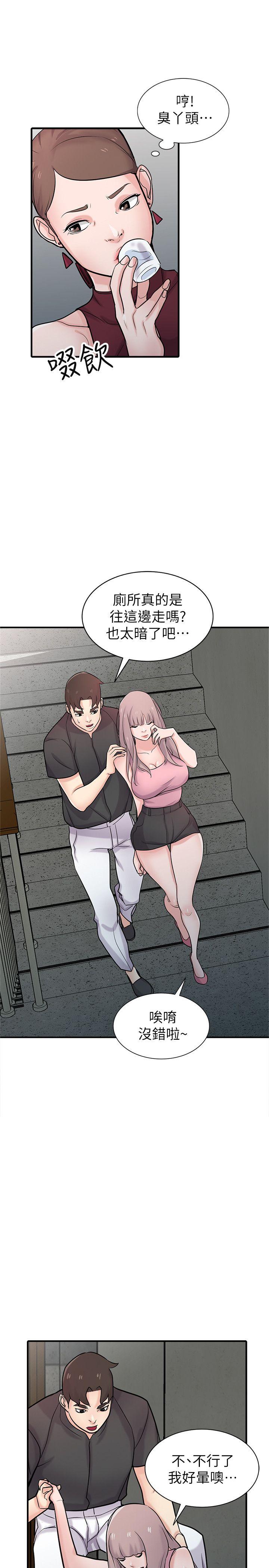 [韩国漫画] 驯服小姨子 乱伦,巨乳大奶, 不伦#[39P]-26