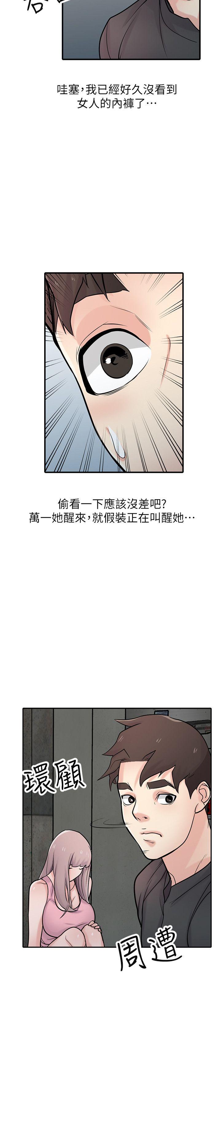 [韩国漫画] 驯服小姨子 乱伦,巨乳大奶, 不伦#[39P]-30