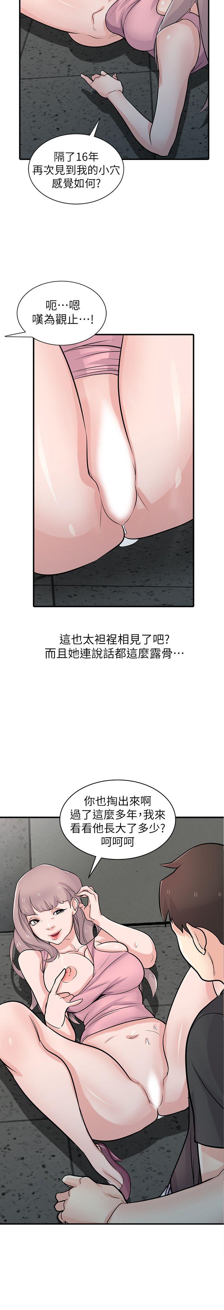 [韩国漫画] 驯服小姨子 乱伦,巨乳大奶, 不伦#[39P]-34