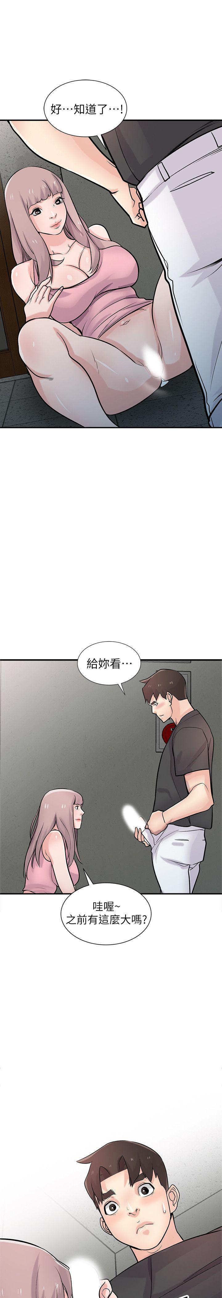 [韩国漫画] 驯服小姨子 乱伦,巨乳大奶, 不伦#[39P]-36