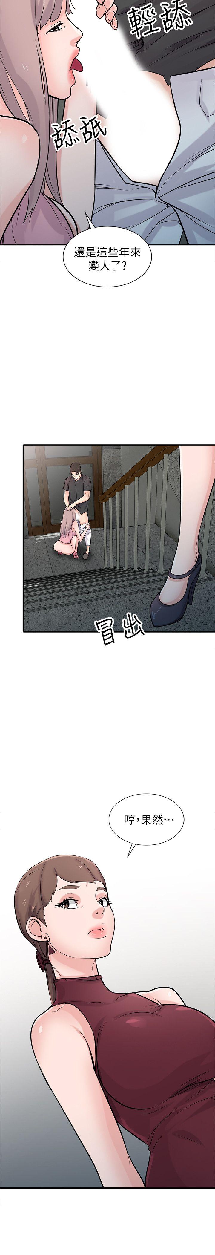 [韩国漫画] 驯服小姨子 乱伦,巨乳大奶, 不伦#[39P]-37