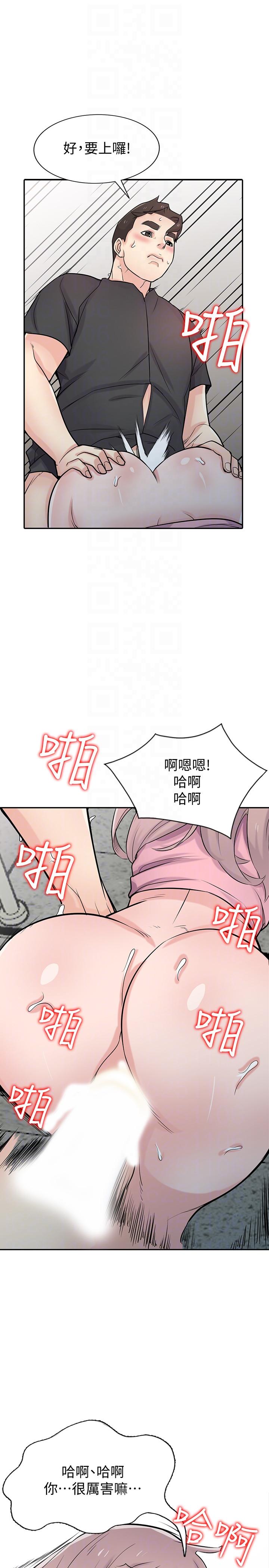 [韩国漫画] 驯服小姨子 乱伦,巨乳大奶, 不伦#[36P]-11