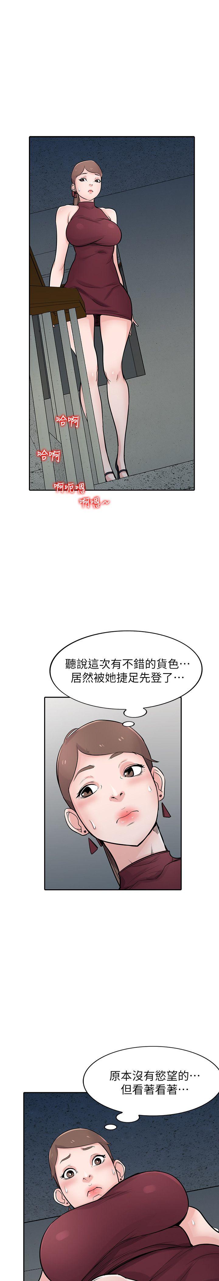 [韩国漫画] 驯服小姨子 乱伦,巨乳大奶, 不伦#[36P]-14