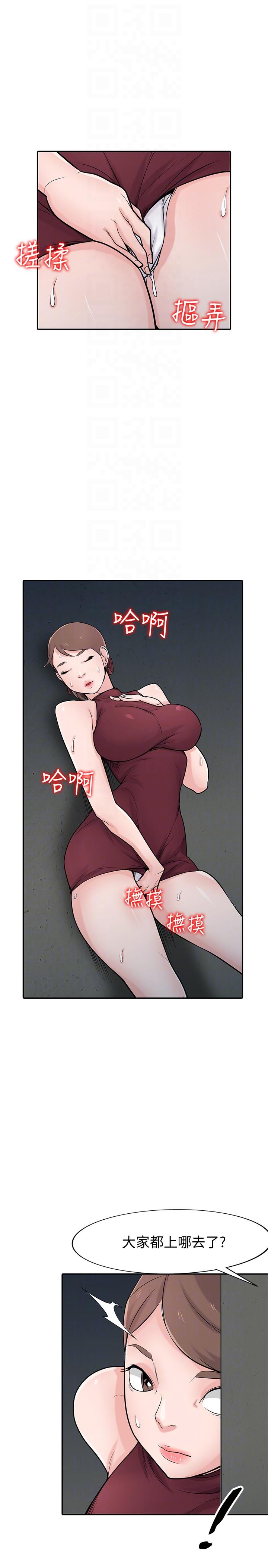 [韩国漫画] 驯服小姨子 乱伦,巨乳大奶, 不伦#[36P]-17