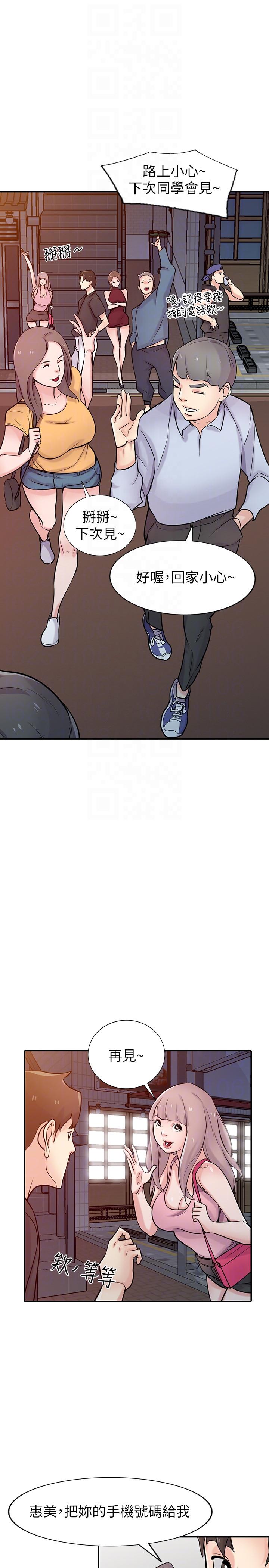 [韩国漫画] 驯服小姨子 乱伦,巨乳大奶, 不伦#[36P]-21