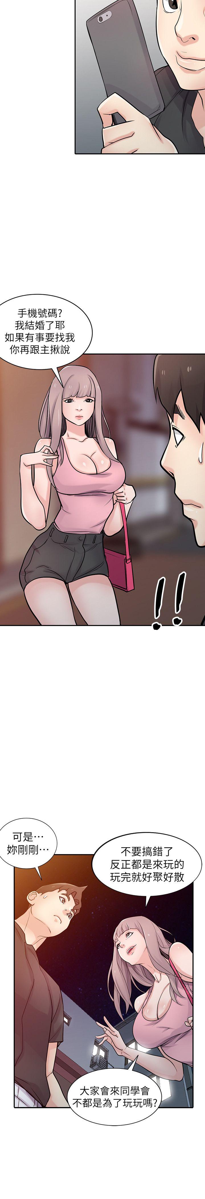 [韩国漫画] 驯服小姨子 乱伦,巨乳大奶, 不伦#[36P]-22