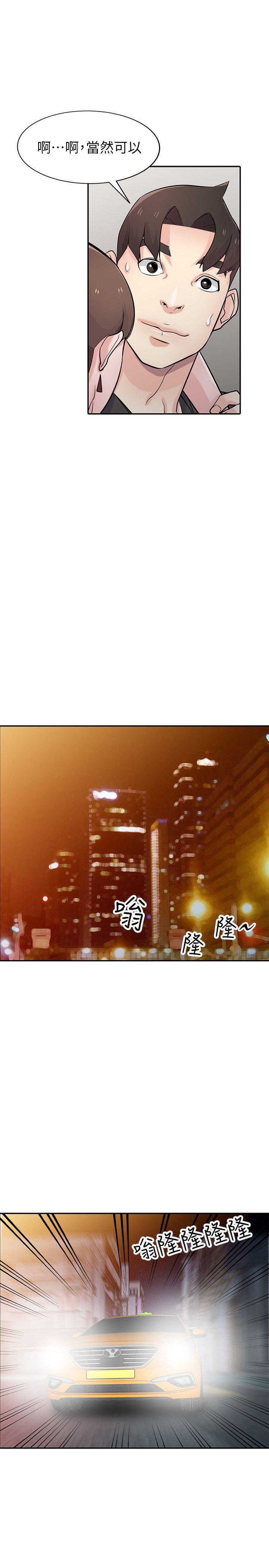 [韩国漫画] 驯服小姨子 乱伦,巨乳大奶, 不伦#[36P]-30