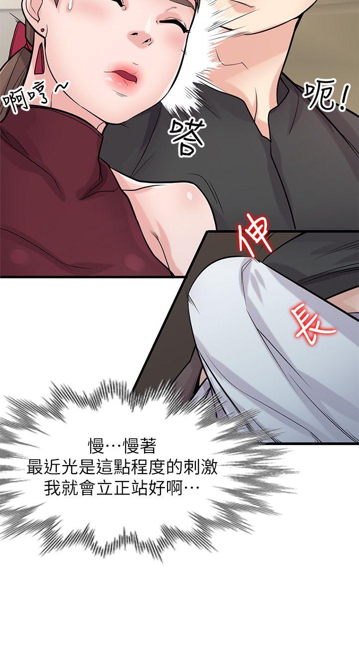 [韩国漫画] 驯服小姨子 乱伦,巨乳大奶, 不伦#[36P]-32