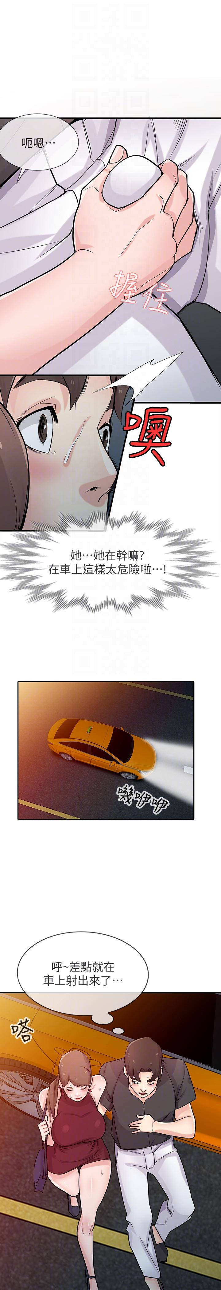 [韩国漫画] 驯服小姨子 乱伦,巨乳大奶, 不伦#[36P]-33