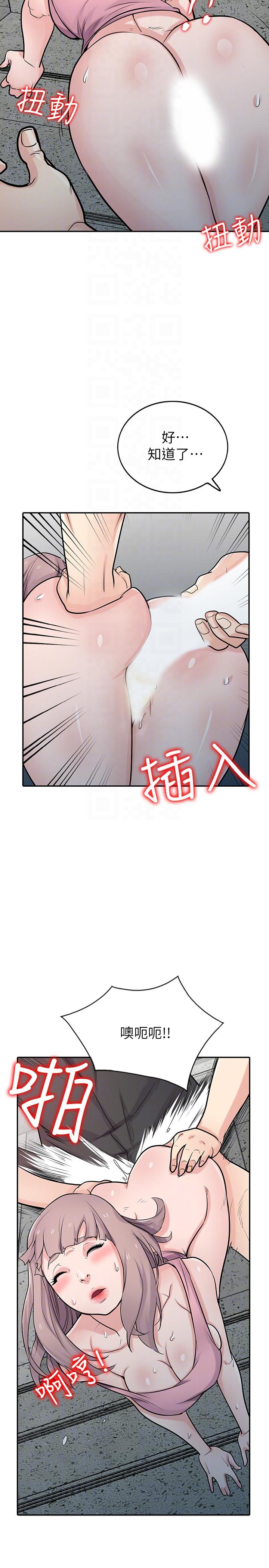 [韩国漫画] 驯服小姨子 乱伦,巨乳大奶, 不伦#[36P]-9