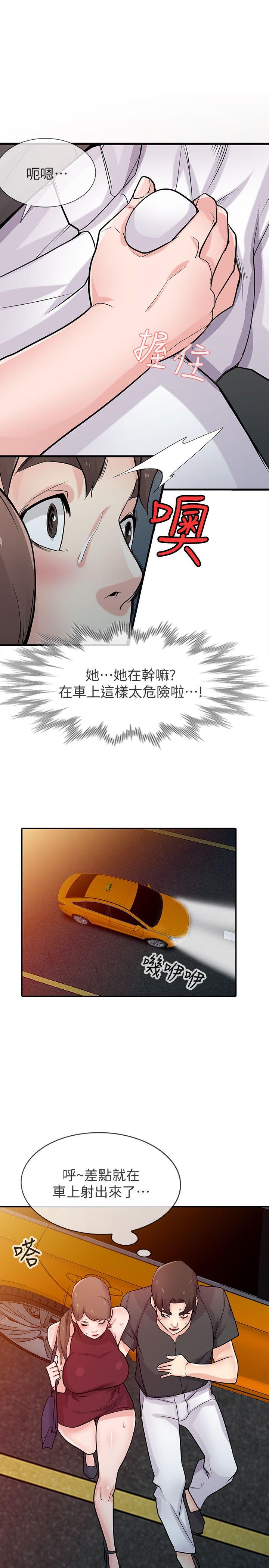 [韩国漫画] 驯服小姨子 乱伦,巨乳大奶, 不伦#[34P]-1